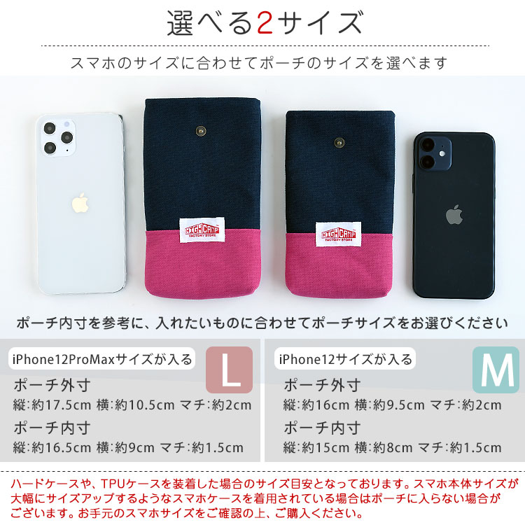 スマホポーチ メンズ レディース おしゃれ 本革 ショルダーストラップ ショルダーポーチ 斜め掛け 帆布 ハンプ 丈夫 布 洗える メール便 送料無料 スマホ入れ スマートフォンポーチ 日本製 国産 国内生産