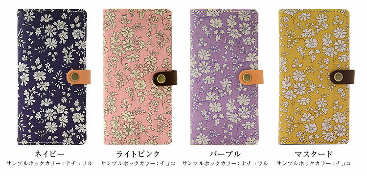 多機種対応 手帳型 かわいい 花柄 スマホケース【右開き・左利き対応】本革 【送料無料】最新機種iPhone Xperia Galaxy AQUOS レザーケース 布 生地リバティ