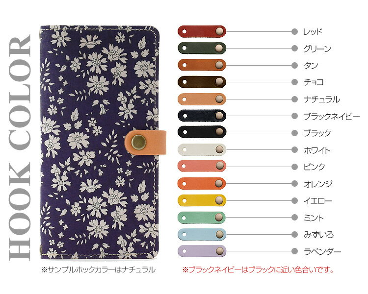 多機種対応 手帳型 かわいい 花柄 スマホケース【右開き・左利き対応】本革 【送料無料】最新機種iPhone Xperia Galaxy AQUOS レザーケース 布 生地リバティ