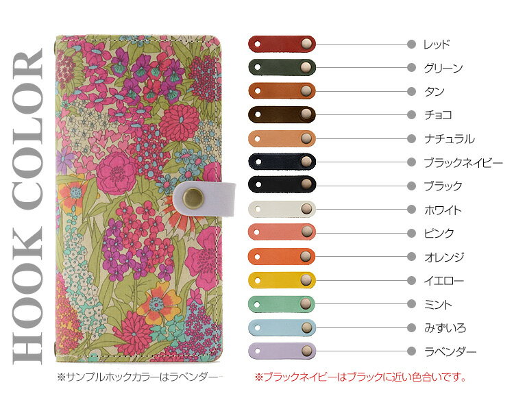 多機種対応 手帳型 かわいい 花柄 スマホケース【右開き・左利き対応】本革 【送料無料】最新機種iPhone Xperia Galaxy AQUOS レザーケース 布 生地リバティ