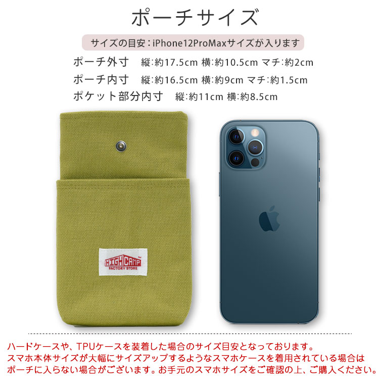 スマホポーチ メンズ レディース おしゃれ 本革 ショルダーストラップ ショルダーポーチ 斜め掛け 帆布 ハンプ 丈夫 布 洗える メール便 送料無料 スマホ入れ スマートフォンポーチ 日本製 国産 国内生産