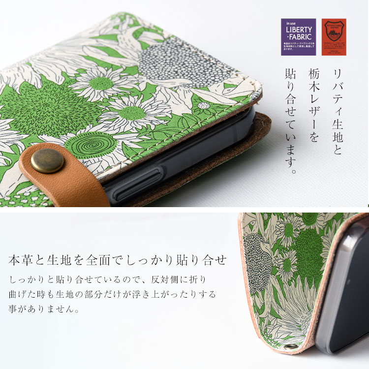 全機種対応 手帳型 かわいい 花柄 スマホケース 右開き・左利き対応 本革 送料無料 最新機種 iPhone Xperia Galaxy AQUOS レザーケース 布 生地 リバティ 布