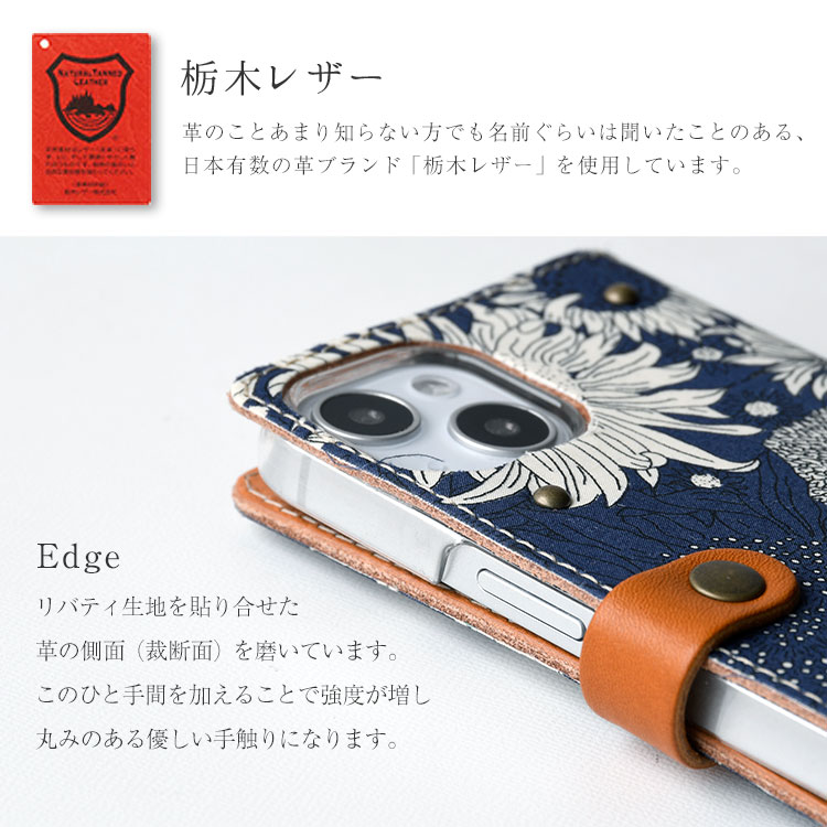 全機種対応 手帳型 かわいい 花柄 スマホケース 右開き・左利き対応 本革 送料無料 最新機種 iPhone Xperia Galaxy AQUOS レザーケース 布 生地 リバティ 布