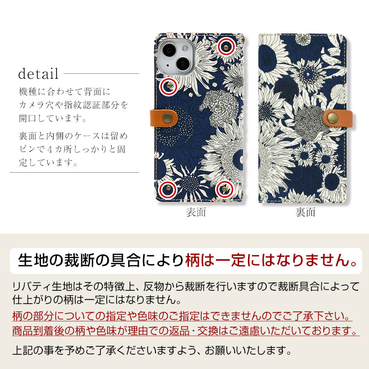 全機種対応 手帳型 かわいい 花柄 スマホケース 右開き・左利き対応 本革 送料無料 最新機種 iPhone Xperia Galaxy AQUOS レザーケース 布 生地 リバティ 布