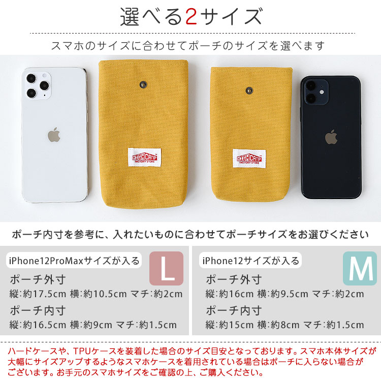 スマホポーチ メンズ レディース おしゃれ 本革 ショルダーストラップ ショルダーポーチ 斜め掛け 帆布 ハンプ 丈夫 布 洗える メール便 送料無料 スマホ入れ スマートフォンポーチ 日本製 国産 国内生産