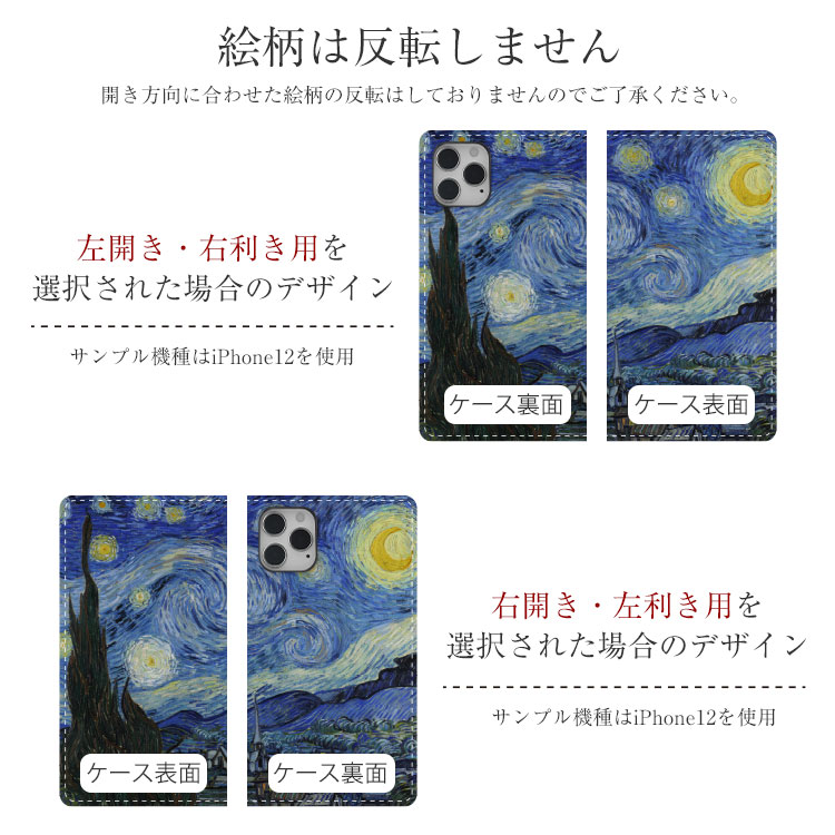 「送料無料」全機種対応スマホケース絵画手帳型ケース本革ヌメ革ケースiPhoneXperiaGalaxyAQUOSアイフォンエクスペリアギャラクシーアクオス手帳型革レザーケース手帳カード収納カードポケットカードホルダーアンドロイドandroid「右開き左利き」