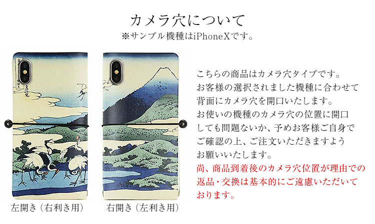 【送料無料】全機種対応・葛飾北斎絵画手帳型本革ケースiPhoneXperiaGalaxyAQUOSアイフォンエクスペリアギャラクシーアクオス手帳型本革ケースレザーケース手帳型ケース手帳【右開き左利き】