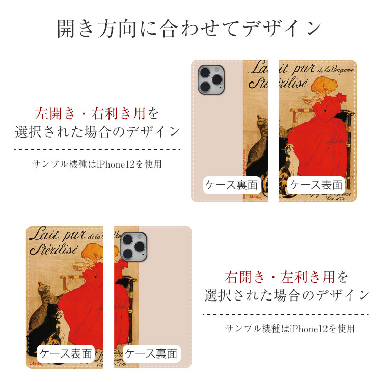 「送料無料」全機種対応スマホケース絵画手帳型ケース本革ヌメ革ケースiPhoneXperiaGalaxyAQUOSアイフォンエクスペリアギャラクシーアクオス手帳型革レザーケース手帳カード収納カードポケットカードホルダーアンドロイドandroid「右開き左利き」