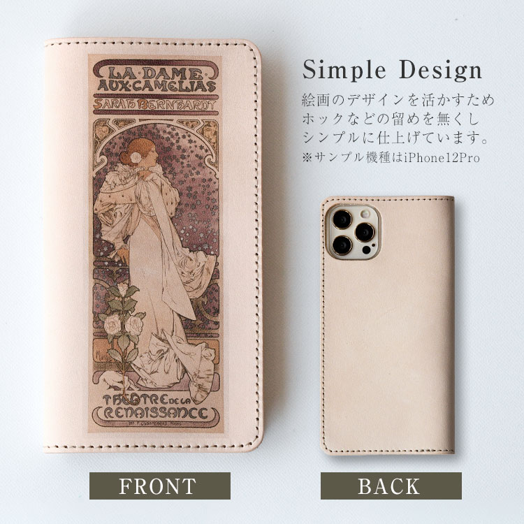 【送料無料】全機種対応スマホケース絵画手帳型ケース本革ヌメ革ケースiPhoneXperiaGalaxyAQUOSアイフォンエクスペリアギャラクシーアクオス手帳型革レザーケース手帳カード収納カードポケットカードホルダーアンドロイドandroid【右開き左利き】