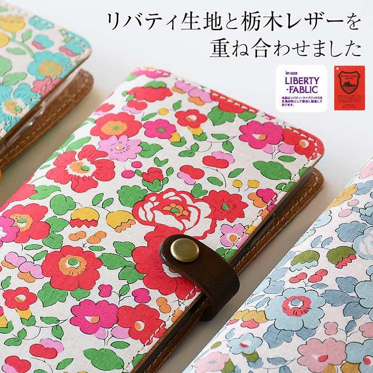 全機種対応 手帳型 かわいい 花柄 スマホケース【右開き・左利き対応】本革 【送料無料】最新機種iPhone Xperia Galaxy AQUOS レザーケース 布 生地リバティ