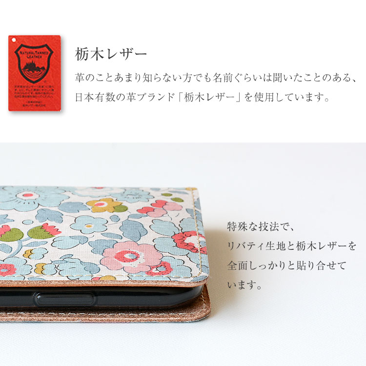 全機種対応 手帳型 かわいい 花柄 スマホケース【右開き・左利き対応】本革 【送料無料】最新機種iPhone Xperia Galaxy AQUOS レザーケース 布 生地リバティ