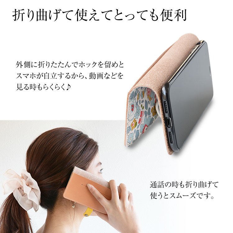 全機種対応 手帳型 かわいい 花柄 スマホケース【右開き・左利き対応】本革 【送料無料】最新機種iPhone Xperia Galaxy AQUOS レザーケース 布 生地リバティ