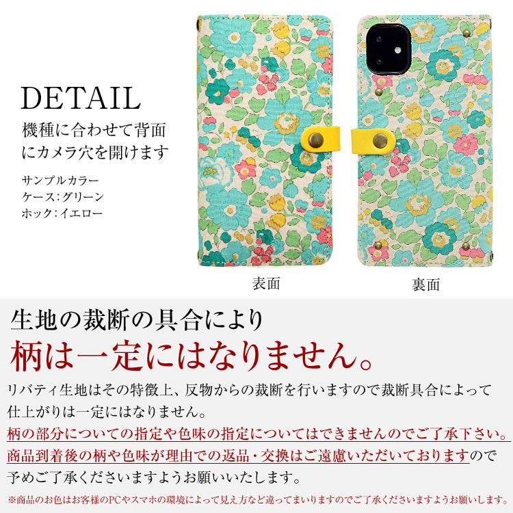 全機種対応 手帳型 かわいい 花柄 スマホケース【右開き・左利き対応】本革 【送料無料】最新機種iPhone Xperia Galaxy AQUOS レザーケース 布 生地リバティ