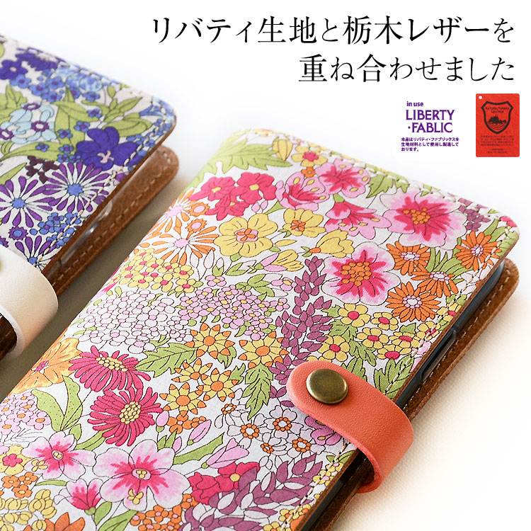 全機種対応 手帳型 かわいい 花柄 スマホケース【右開き・左利き対応】本革 【送料無料】最新機種iPhone Xperia Galaxy AQUOS レザーケース 布 生地リバティ