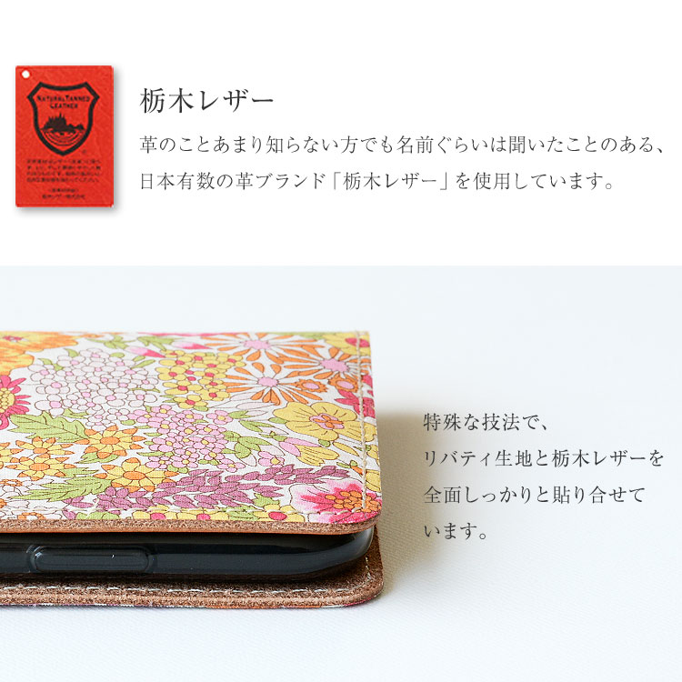 全機種対応 手帳型 かわいい 花柄 スマホケース【右開き・左利き対応】本革 【送料無料】最新機種iPhone Xperia Galaxy AQUOS レザーケース 布 生地リバティ