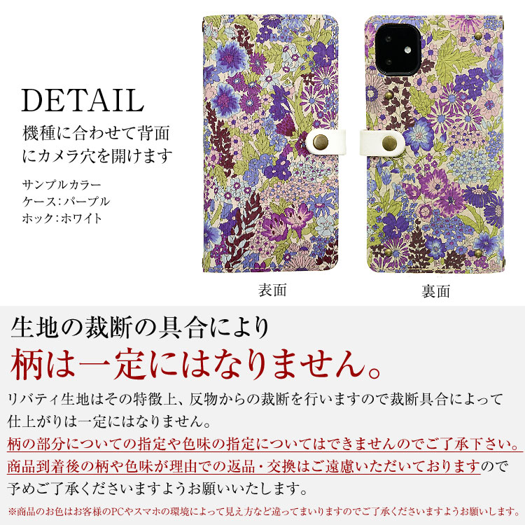 全機種対応 手帳型 かわいい 花柄 スマホケース【右開き・左利き対応】本革 【送料無料】最新機種iPhone Xperia Galaxy AQUOS レザーケース 布 生地リバティ