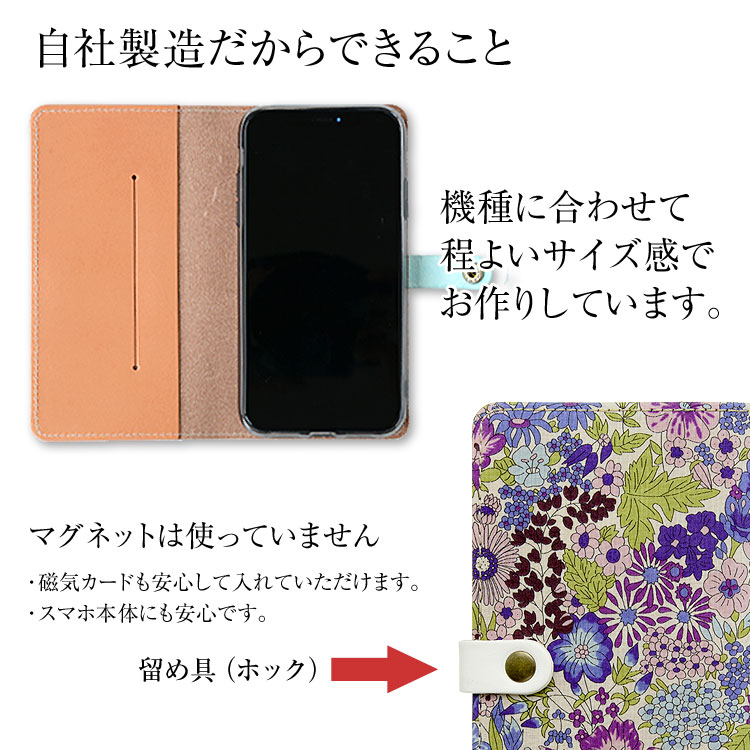 全機種対応 手帳型 かわいい 花柄 スマホケース【右開き・左利き対応】本革 【送料無料】最新機種iPhone Xperia Galaxy AQUOS レザーケース 布 生地リバティ