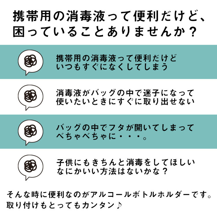 携帯用手指消毒除菌ジェルアルコール持ち運び持ち運びアウトドア鞄キャンプカラビナ脱着カンタン簡単最短発送国内発送メール便送料無料おでかけに便利携帯ホルダー手軽消毒栃木レザー本革