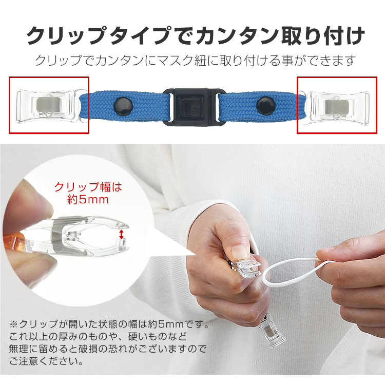 マスク バンド イヤーバンド 耳 在庫あり 即納 補助 日本製 洗える メール便送料無料 マスク 補助