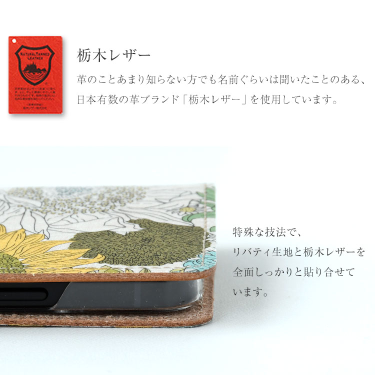 全機種対応 手帳型 かわいい 花柄 スマホケース 右開き・左利き対応 本革 送料無料 最新機種 iPhone Xperia Galaxy AQUOS レザーケース 布 生地リバティ