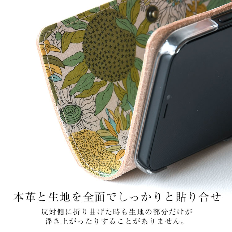 全機種対応 手帳型 かわいい 花柄 スマホケース 右開き・左利き対応 本革 送料無料 最新機種 iPhone Xperia Galaxy AQUOS レザーケース 布 生地リバティ