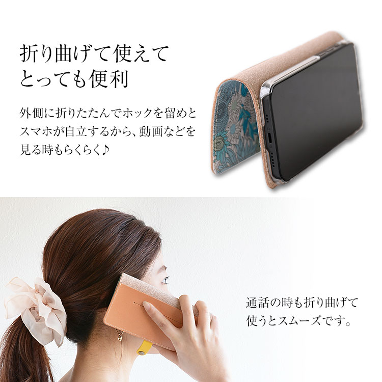 全機種対応 手帳型 かわいい 花柄 スマホケース 右開き・左利き対応 本革 送料無料 最新機種 iPhone Xperia Galaxy AQUOS レザーケース 布 生地リバティ