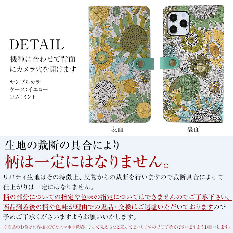 全機種対応 手帳型 かわいい 花柄 スマホケース 右開き・左利き対応 本革 送料無料 最新機種 iPhone Xperia Galaxy AQUOS レザーケース 布 生地リバティ