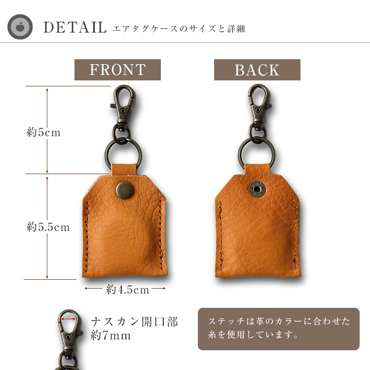 本革製 エアタグ ケース 栃木レザー AirTag カバー キーホルダー 本革 紛失防止 落下防止 全面保護 レザー 日本製 エアタグ用 お守り型ケース