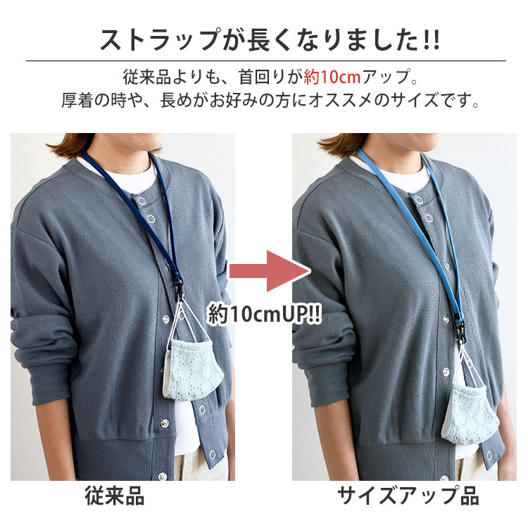 マスクストラップ 耳 在庫あり 一時保管 保管 失くさない 紐 調節 即納 補助 日本製 洗える 国産 おしゃれ シンプル メール便送料無料 マスク 補助
