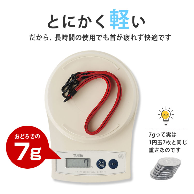 マスクストラップ 耳 在庫あり 一時保管 保管 失くさない 紐 調節 即納 補助 日本製 洗える 国産 おしゃれ シンプル メール便送料無料 マスク 補助