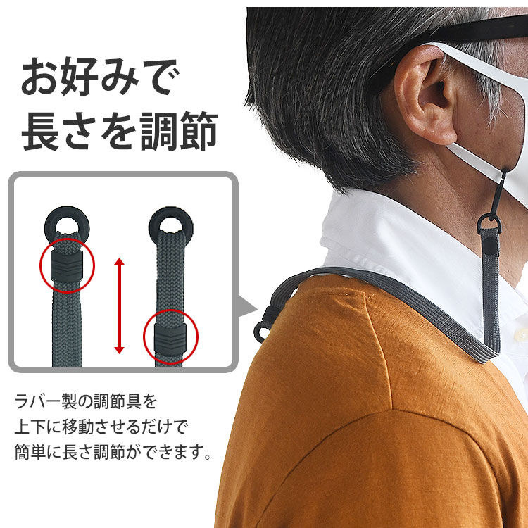 マスクストラップ 耳 在庫あり 一時保管 保管 失くさない 紐 調節 即納 補助 日本製 洗える 国産 おしゃれ シンプル メール便送料無料 マスク 補助