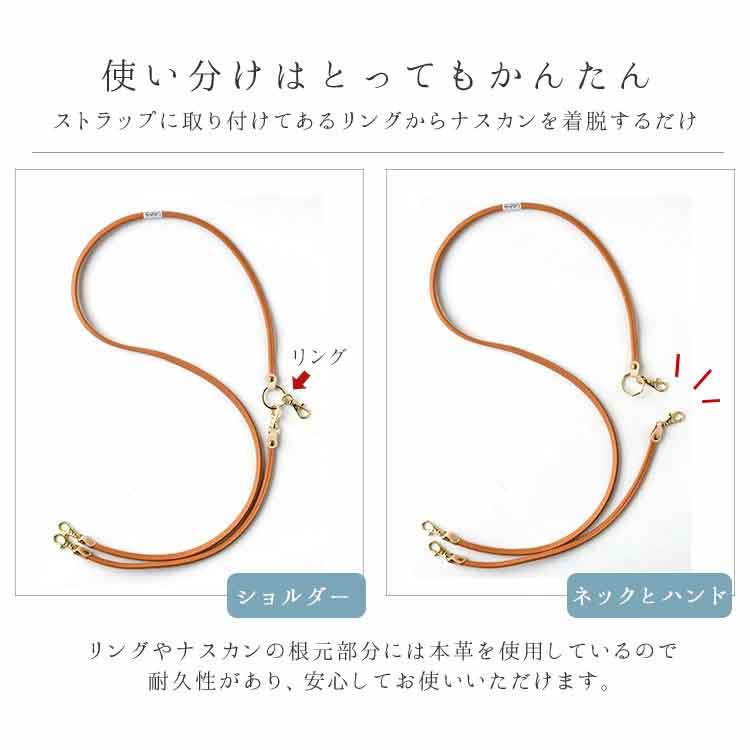 【メール便送料無料】ネック ショルダー ショート 手首 ハンド ストラップ 単品 スマホ 携帯 キッズ 安全 小さい 短い ストラップ リバティ おしゃれ かわいい 首掛け レザー 本革 革 iphone