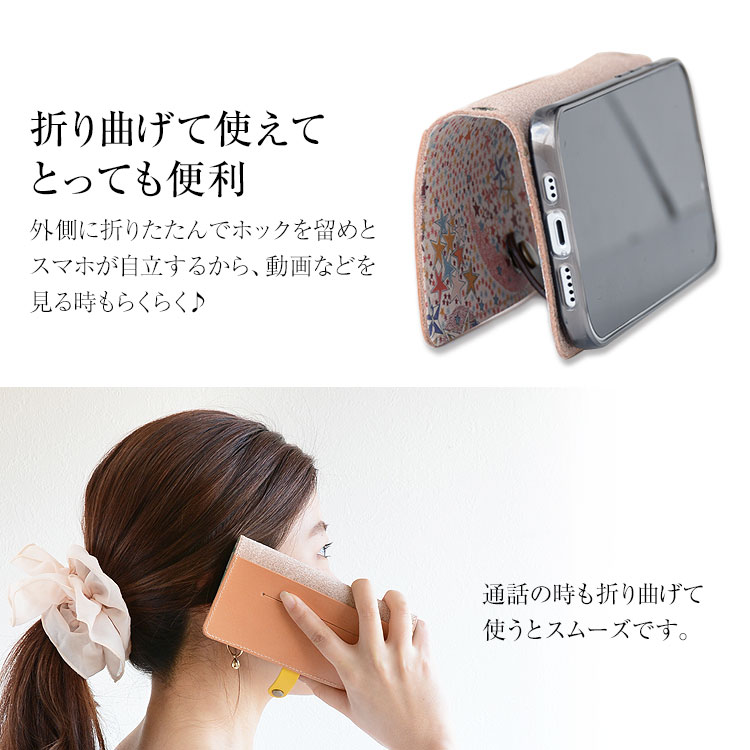 全機種対応 手帳型 かわいい 花柄 スマホケース【右開き・左利き対応】本革 【送料無料】最新機種iPhone Xperia Galaxy AQUOS レザーケース 布 生地リバティ