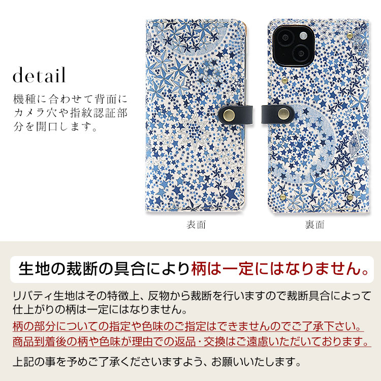 全機種対応 手帳型 かわいい 花柄 スマホケース【右開き・左利き対応】本革 【送料無料】最新機種iPhone Xperia Galaxy AQUOS レザーケース 布 生地リバティ