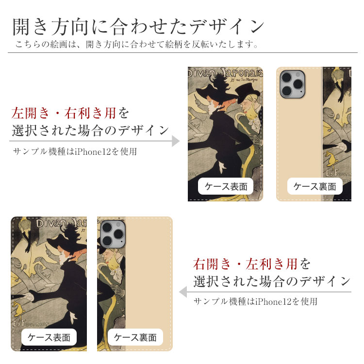 【送料無料】全機種対応スマホケース絵画手帳型ケース本革ヌメ革ケースiPhoneXperiaGalaxyAQUOSアイフォンエクスペリアギャラクシーアクオス手帳型革レザーケース手帳カード収納カードポケットカードホルダーアンドロイドandroid【右開き左利き】