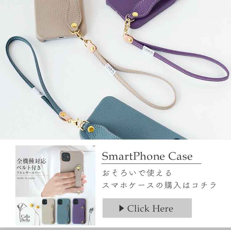 スマホケース