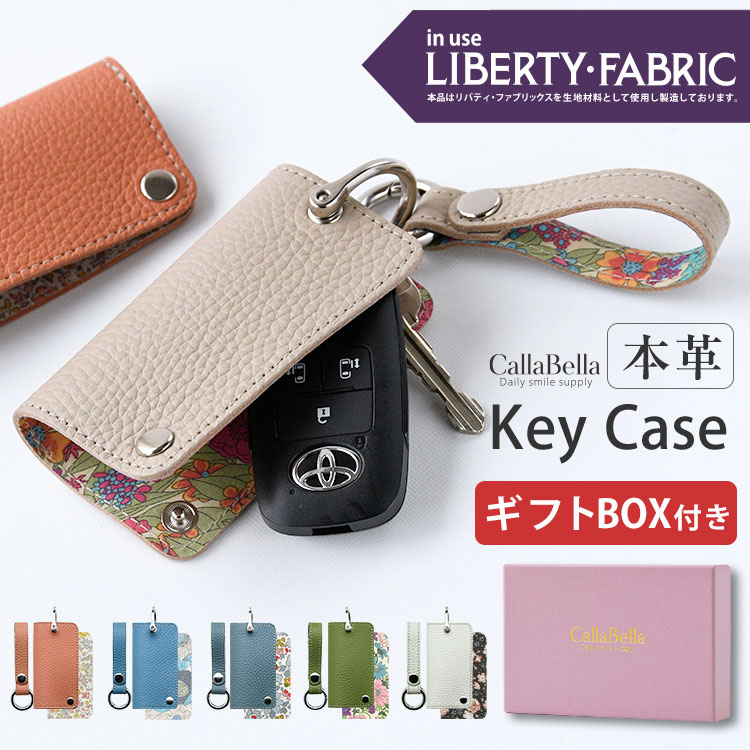 キーケース スマートキー 本革製 Liberty  シュリンクレザー スクエア 軽量 布 レディース プレゼント ギフト