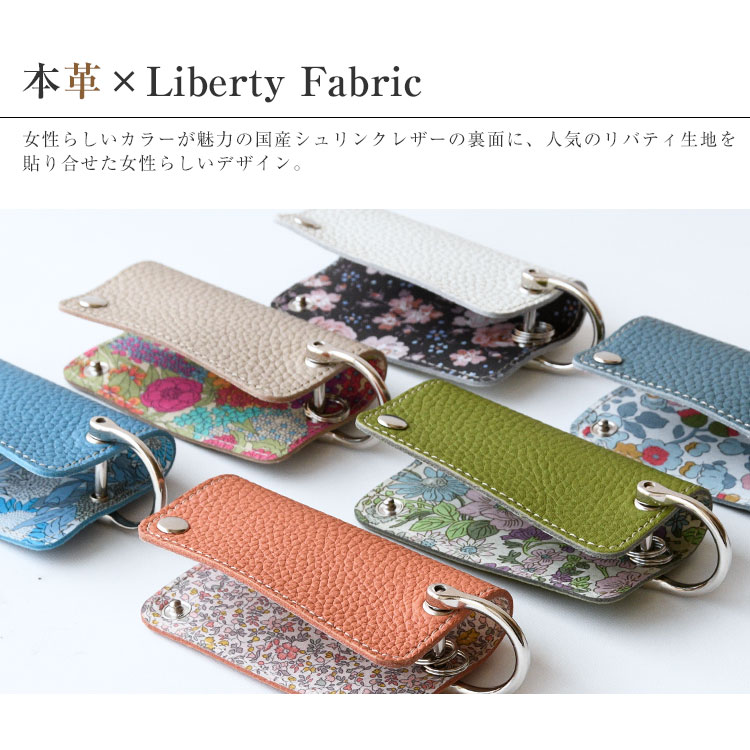 キーケース スマートキー 本革製 Liberty  シュリンクレザー スクエア 軽量 布 レディース プレゼント ギフト