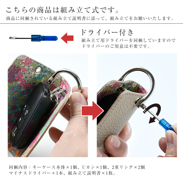 キーケース スマートキー 本革製 Liberty  シュリンクレザー スクエア 軽量 布 レディース プレゼント ギフト