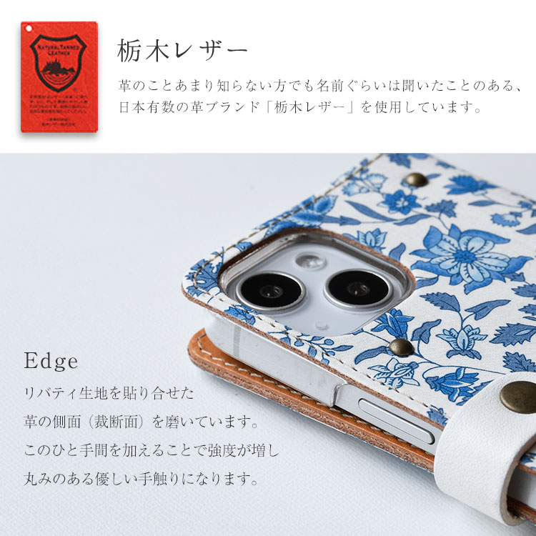 全機種対応 手帳型 かわいい 花柄 スマホケース 右開き・左利き対応 本革 送料無料 最新機種 iPhone Xperia Galaxy AQUOS レザーケース 布 生地 リバティ 布 THE HOUSE OF LIBERTY