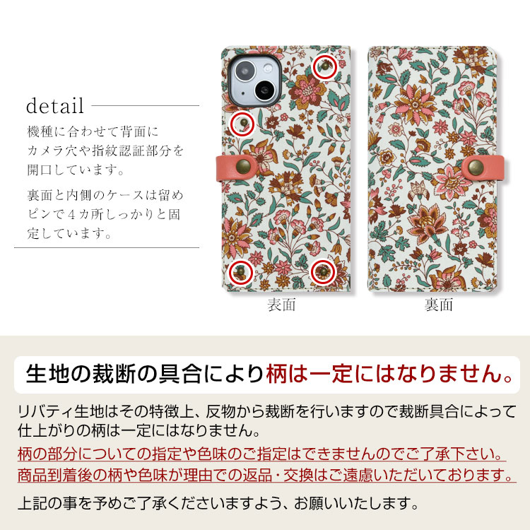 全機種対応 手帳型 かわいい 花柄 スマホケース 右開き・左利き対応 本革 送料無料 最新機種 iPhone Xperia Galaxy AQUOS レザーケース 布 生地 リバティ 布 THE HOUSE OF LIBERTY