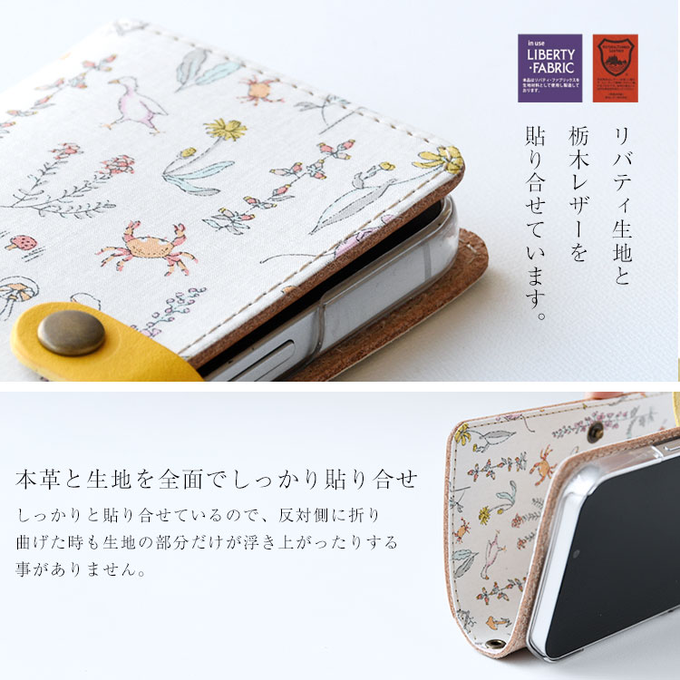 全機種対応 手帳型 かわいい 花柄 スマホケース 右開き・左利き対応 本革 送料無料 最新機種 iPhone Xperia Galaxy AQUOS レザーケース 布 生地 リバティ 布