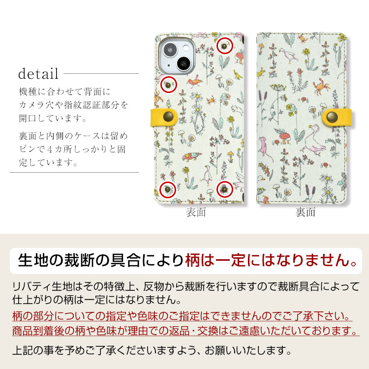 全機種対応 手帳型 かわいい 花柄 スマホケース 右開き・左利き対応 本革 送料無料 最新機種 iPhone Xperia Galaxy AQUOS レザーケース 布 生地 リバティ 布