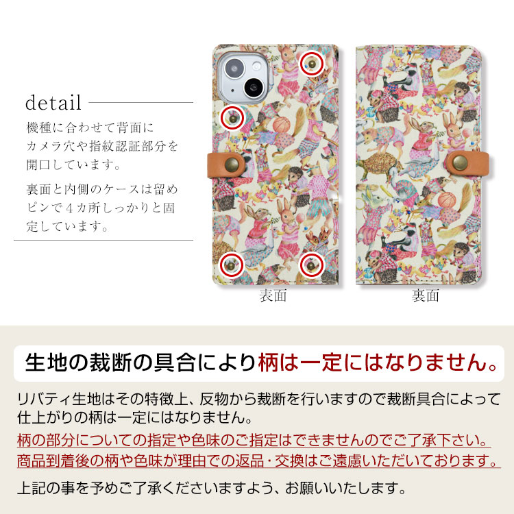 全機種対応 手帳型 かわいい 花柄 スマホケース 右開き・左利き対応 本革 送料無料 最新機種 iPhone Xperia Galaxy AQUOS レザーケース 布 生地 リバティ 布