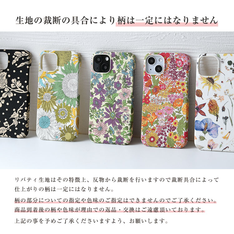 全機種対応 かわいい 花柄 スマホケース 送料無料 最新機種 iPhone Xperia Galaxy AQUOS 布 生地 リバティ 背面