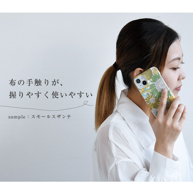 全機種対応 かわいい 花柄 スマホケース 送料無料 最新機種 iPhone Xperia Galaxy AQUOS 布 生地 リバティ 背面 スマホショルダー