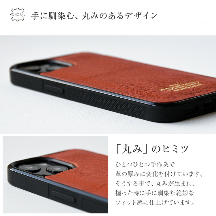 iPhoneアイフォンケースカバーかっこいい本革レザー栃木レザーヴォーノオイルおしゃれ背面背面ケース背面カバーギフトメンズシンプルレディース