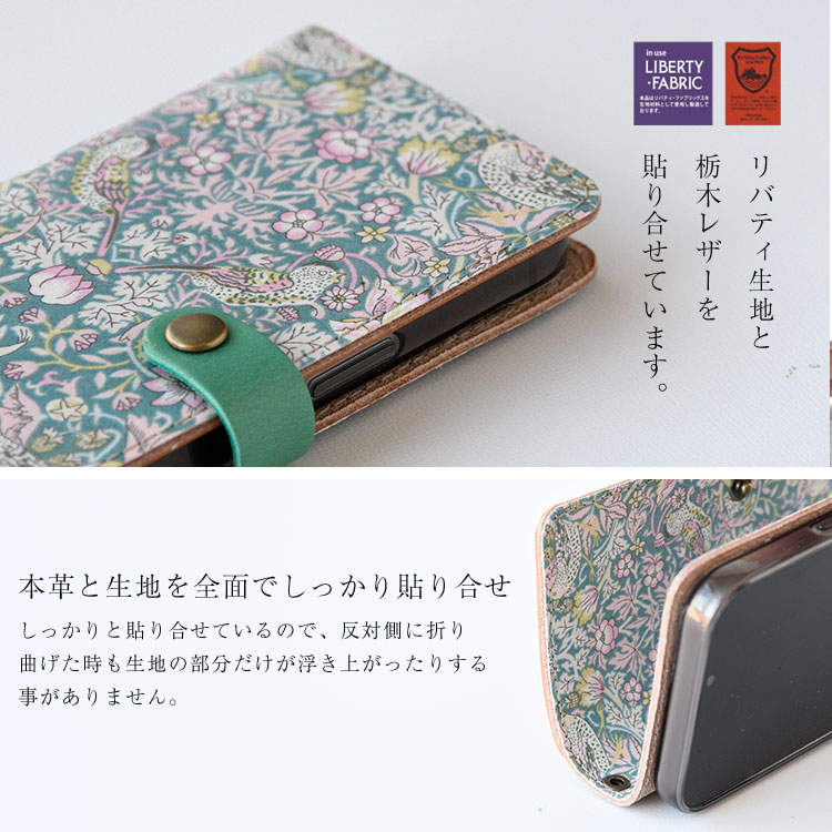 全機種対応 手帳型 かわいい 花柄 スマホケース 右開き・左利き対応 本革 送料無料 最新機種 iPhone Xperia Galaxy AQUOS レザーケース 布 生地 リバティ 布