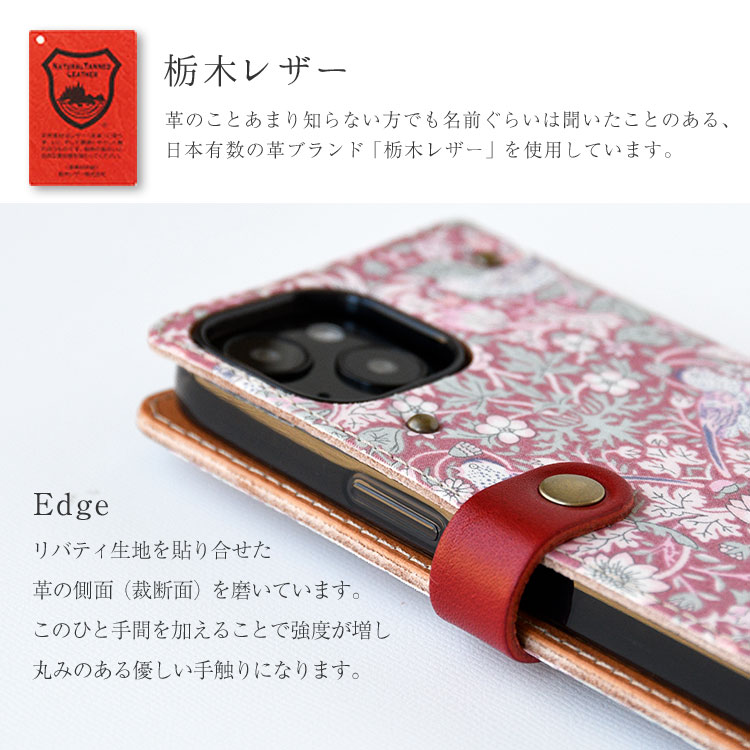 全機種対応 手帳型 かわいい 花柄 スマホケース 右開き・左利き対応 本革 送料無料 最新機種 iPhone Xperia Galaxy AQUOS レザーケース 布 生地 リバティ 布