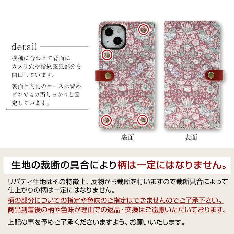 全機種対応 手帳型 かわいい 花柄 スマホケース 右開き・左利き対応 本革 送料無料 最新機種 iPhone Xperia Galaxy AQUOS レザーケース 布 生地 リバティ 布